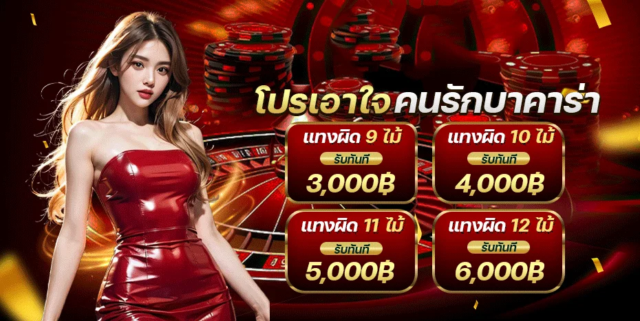 ขั้นตอนสมัครสมาชิก MRO69 ฝากถอนออโต้ ผ่านมือถือ